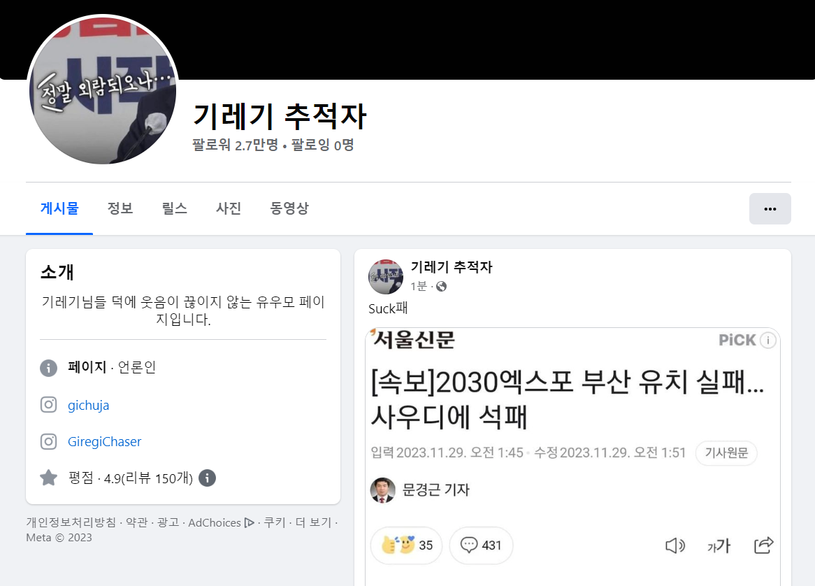 기추자 미디어오늘