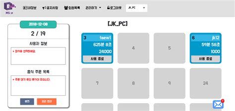 매장관리프로그램