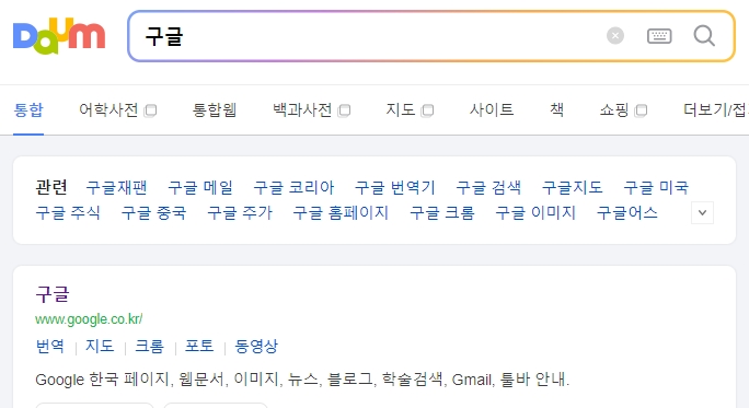 구글 계정 관리 화면