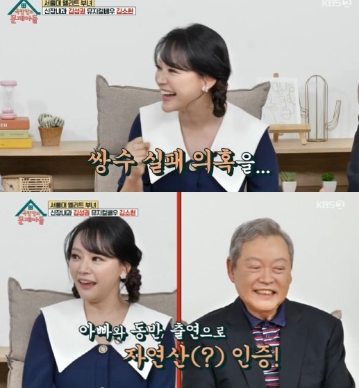 옥탑방의 문제아들 [사진=KBS2]