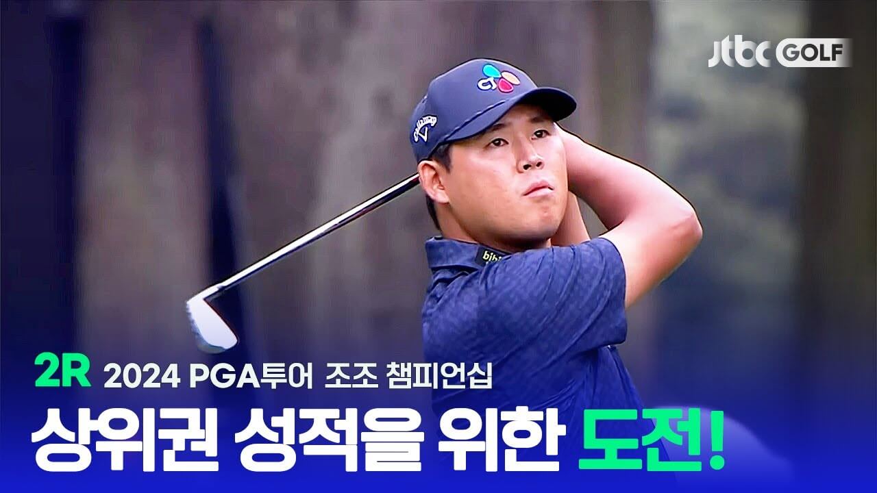 조조 챔피언십