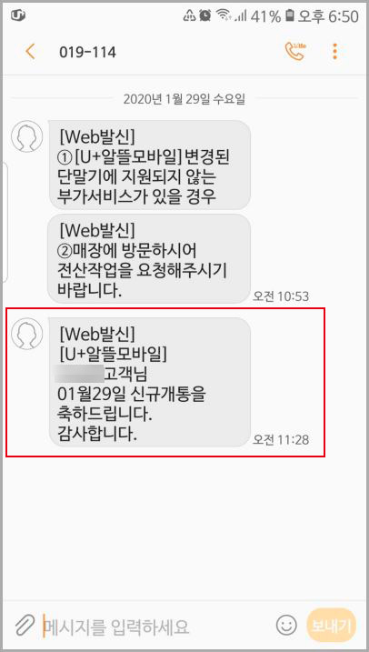 GS25 알뜰폰 개통진행
