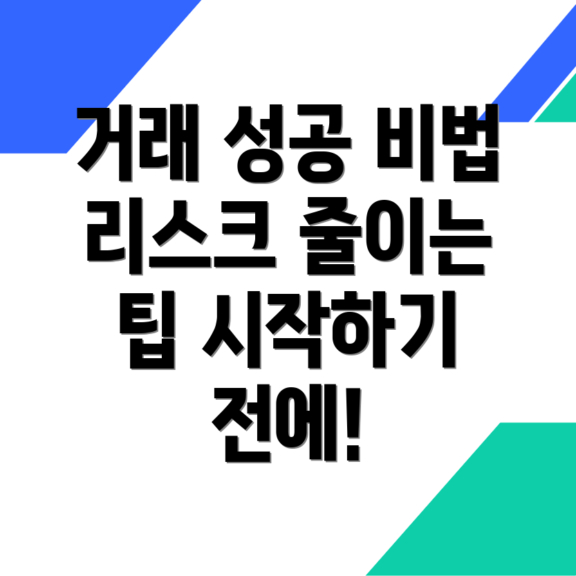 바이낸스 선물거래 방법