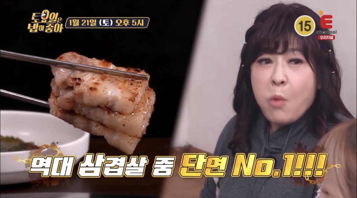 토밥좋아-군포-삼겹살-노사연-감탄-사진