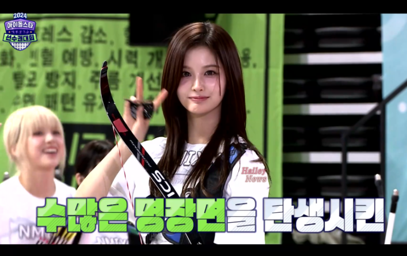 아육대 2025
