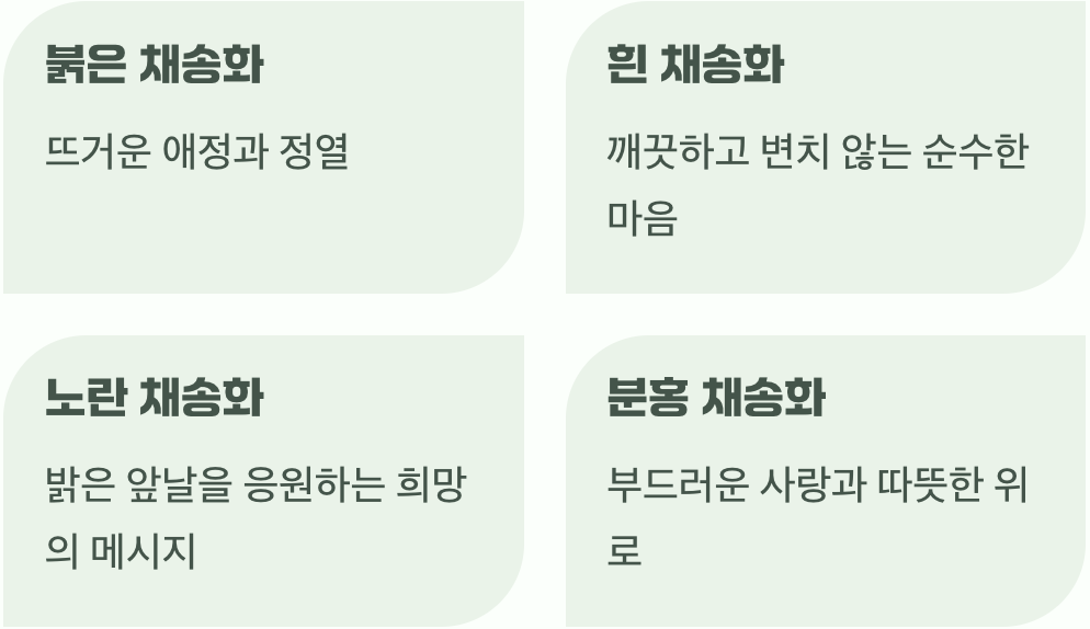 색깔마다 담겨있는 작은 소망