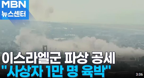 이란 이스라엘 전쟁