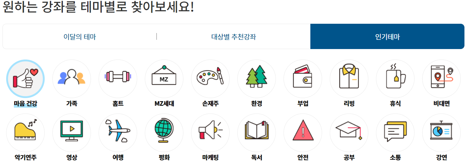 경기도 평생학습포털 지식