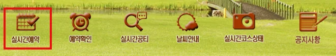 체력단련장 예약방법