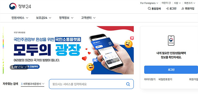 자동차세 납부확인서 발급