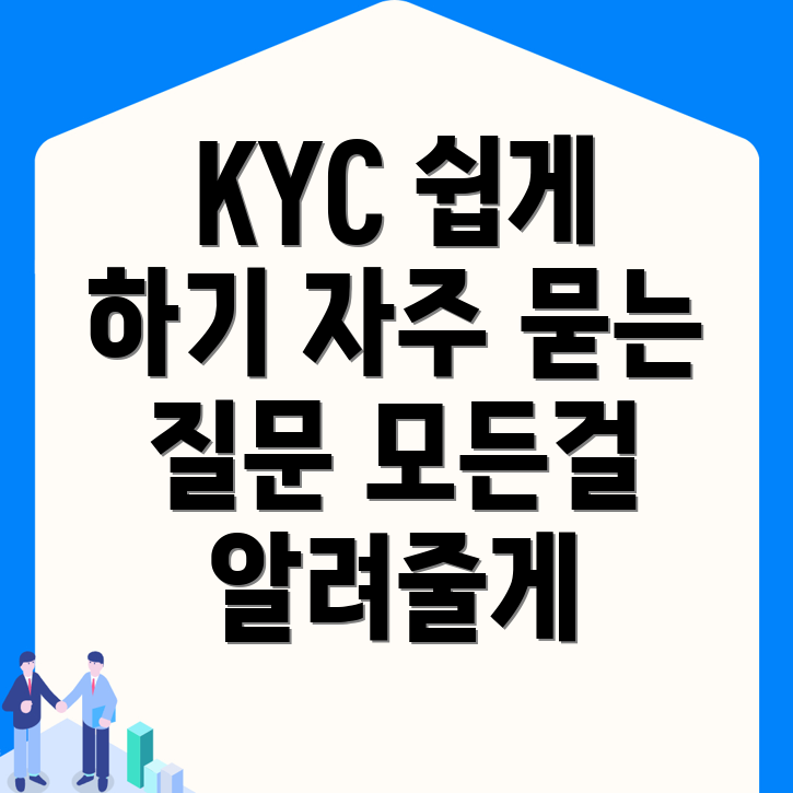 바이비트 KYC