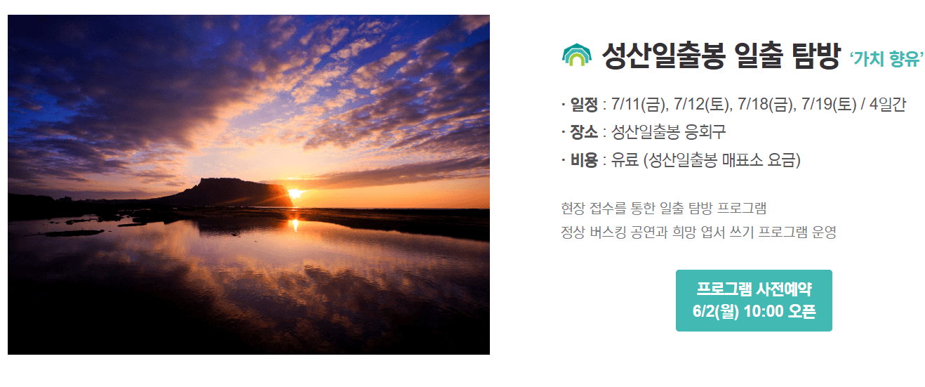 한라산 백록샘, 드디어 민간에 처음 공개된다!