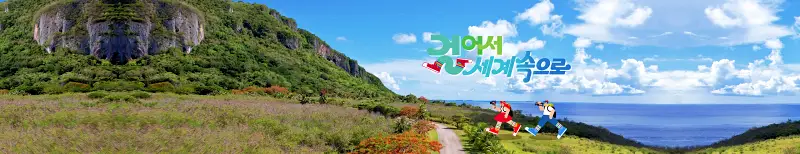 걸어서 세계속으로 행복의 길을 찾아서 베트남 최북단 PD가 추천하는 해외여행지 가볼만한 곳 소개 오늘방송 다시보기