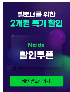 무료/할인 쿠폰 다운로드 방법