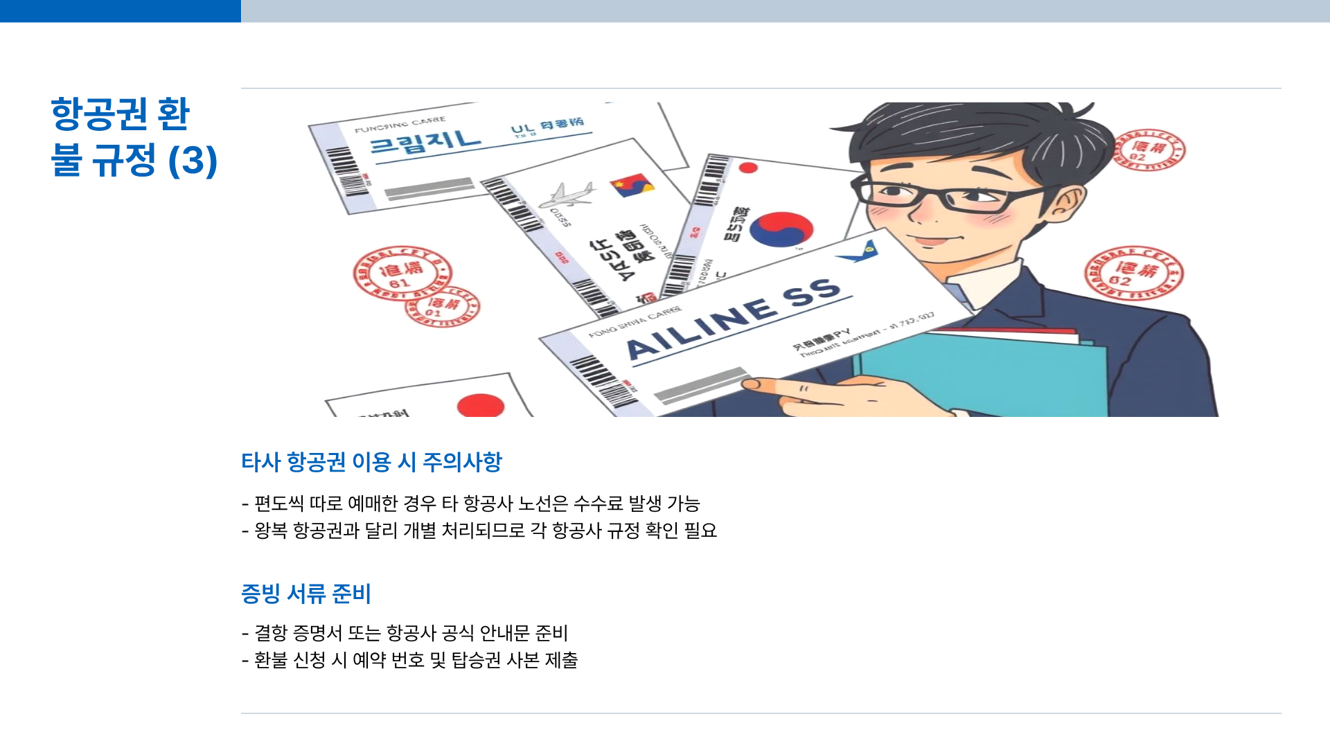 제주공항 운영 중단 | 제주공항 폭설 | 제주공항 운항정보, 폭설 속에서 살아남는 완벽 가이드
