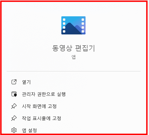 동영상 용량줄이는법 (동영상 편집기)