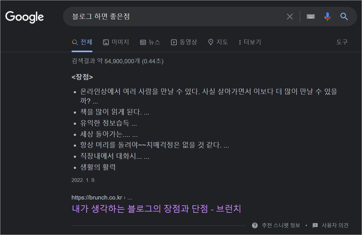 블로그 하면 좋은 점