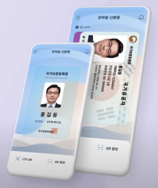 모바일 국가보훈등록증 발급방법
