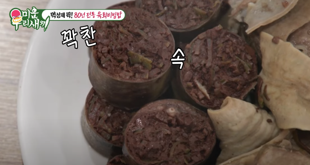 미우새 배성재 육회비빔밥 모둠순대 맛집 소개