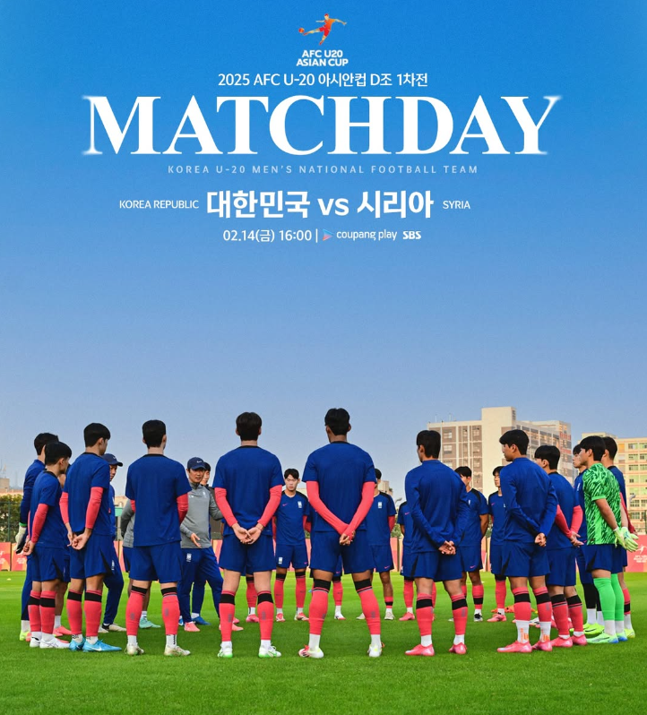 U20 아시안컵