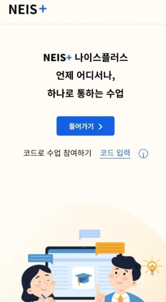 나이스학부모서비스 생기부 조회