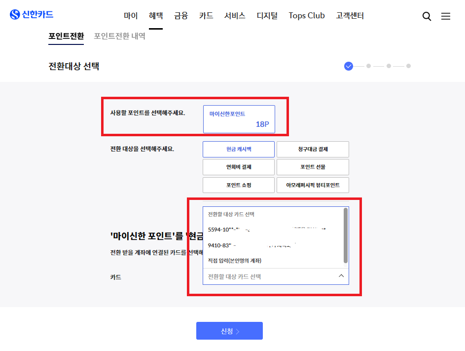 신한카드 해지방법