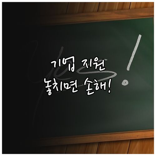 알면 돈 되는 정보! 2025 원스톱..