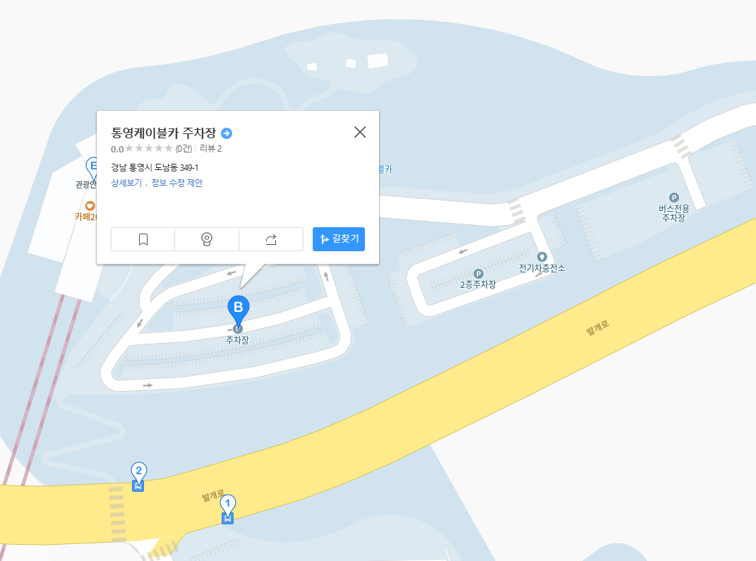 통영 케이블카 이용요금