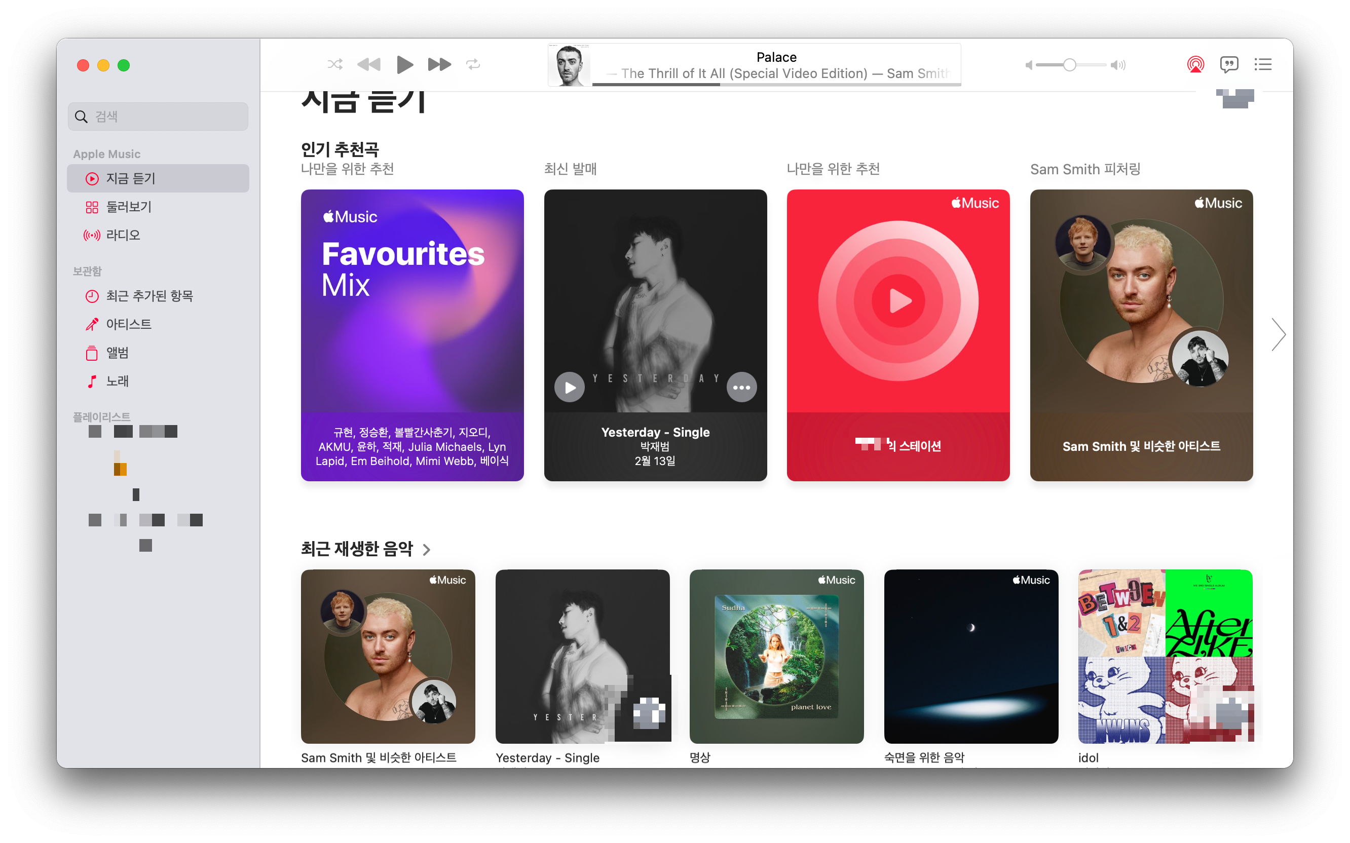 음악을 재생하고 있었던 애플 뮤직 창 이미지