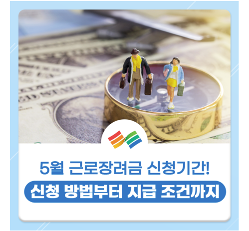근로장려금 신청자격