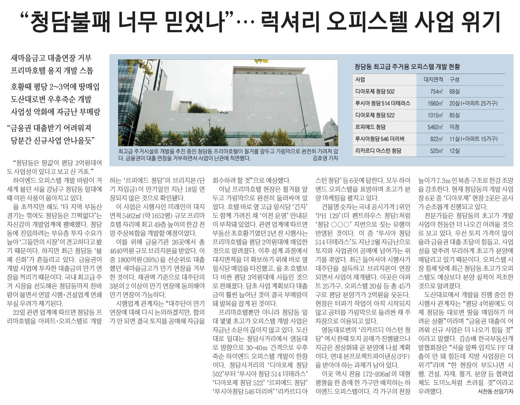 10월 23일 월 신문스크랩