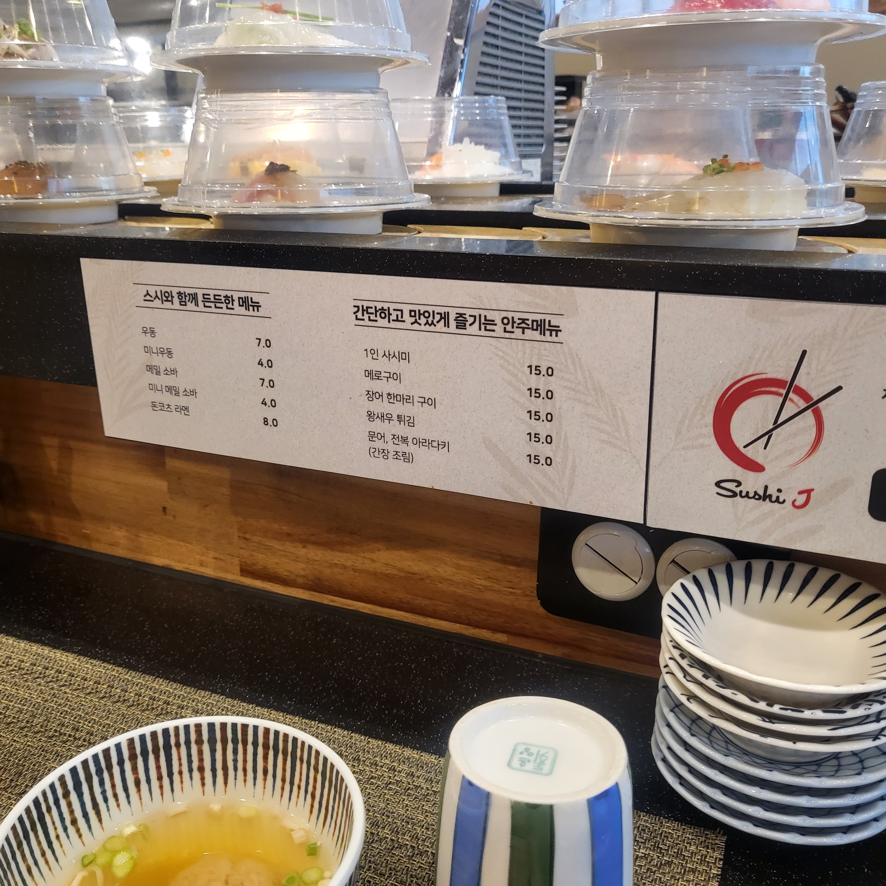 회전초밥 맛집(청주 내덕동 스시제이 원더아리아점)