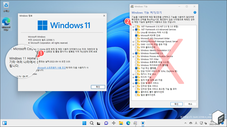 Windows 11 Home > Hyper-V 기능 X