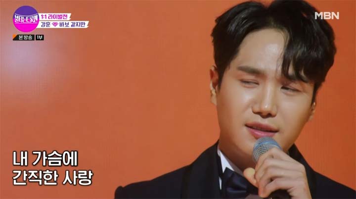 불타는 트롯맨 5회