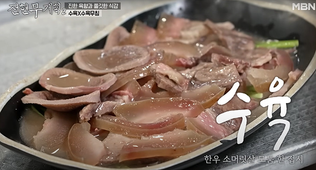 전현무계획 수원해장국 유치회관 찐맛집