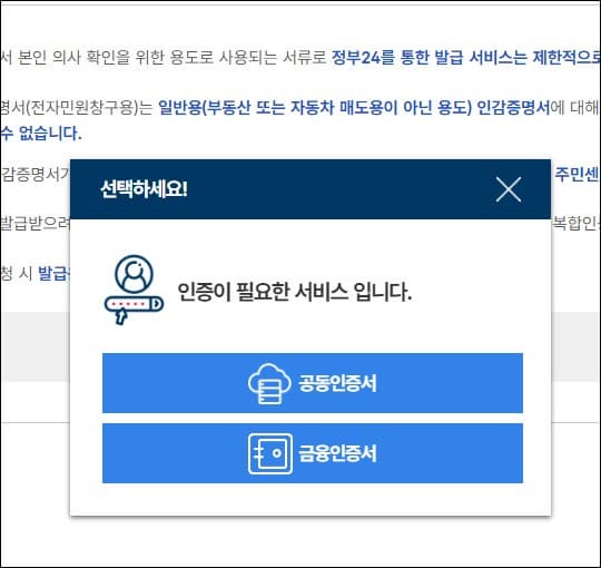 인증서 선택