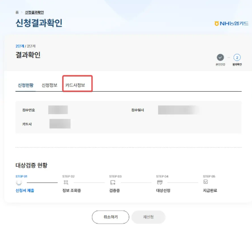 소상공인 크레딧 롯데카드 잔액조회