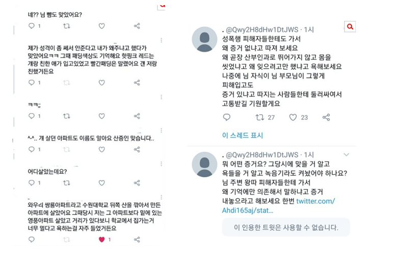 (여자)아이들 수진 학교폭력 폭로글