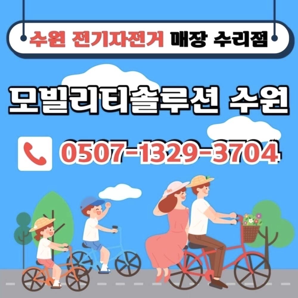 전동스쿠터 수리 AS 센터 - 이디뚜뚜 타이어 펑크 교체