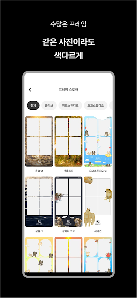 나만의 네컷 살펴보기 11
