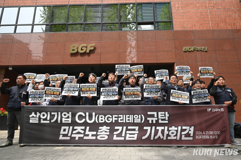 진주 화물연대 사고, CU 물류센터 사망, BGF리테일 원청교섭, 화물연대 총집결, 진주 정촌면 집회, 노동자 사망 사고, 노란봉투법 뜻, 특수고용직 정의, 노조법 2조 3조 개정, 화물연대 규탄대회, BGF로지스 파업, 특수고용노동자 교섭권, 민주노총 총력투쟁, 진주 예하리 사고, 화물 기사 처우 개선, 공권력 살인 논란, 실질적 지배력 판단, 간접고용 문제점, 노동3권 보장, 2026 노동법 이슈