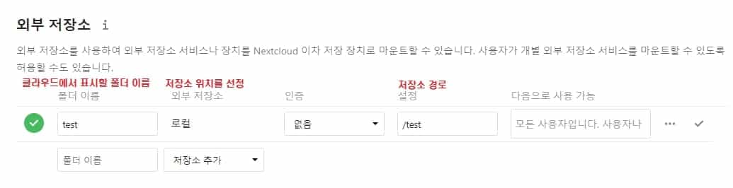 외부 저장소 추가