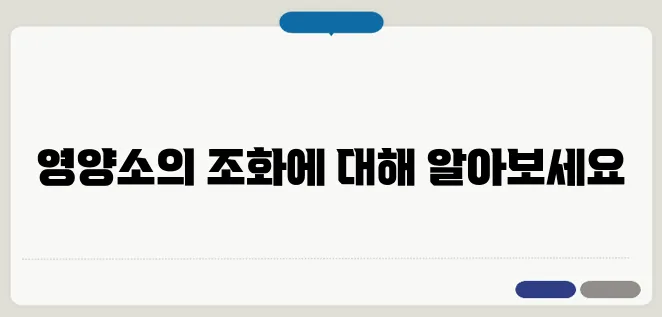 칼슘과 마그네슘 영양제에 대해 간단히 알아보는 모든 정보가 담겨 있습니다.