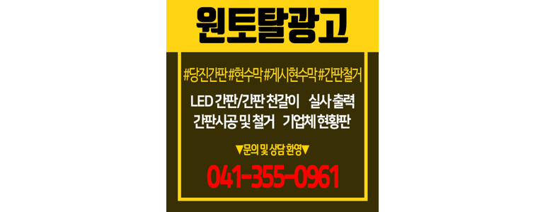 당진시 현수막