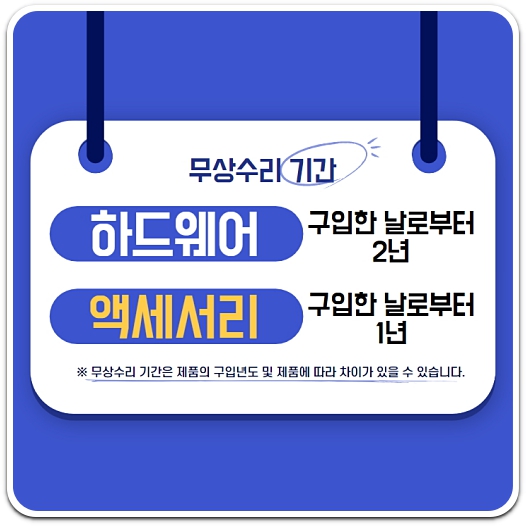 애플코리아-하드웨어-액세서리-무상수리-기간