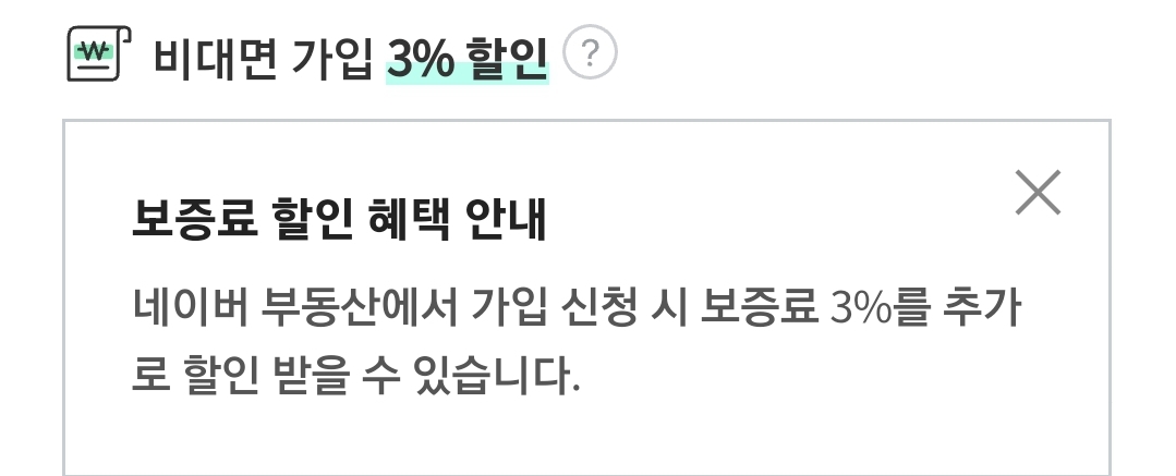전세보증금 반환보증보험 허그주택도시보증공사 집에서 네이버로 신청