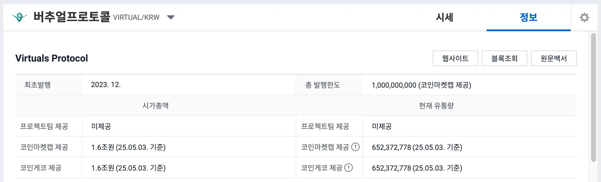 버추얼프로토콜