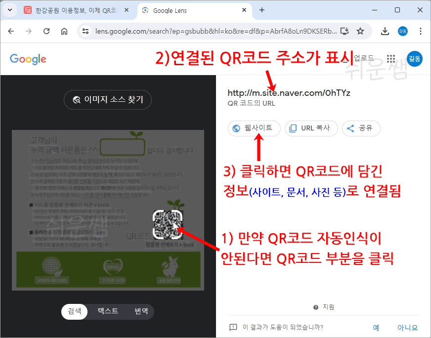 QR코드이미지 스캔하기