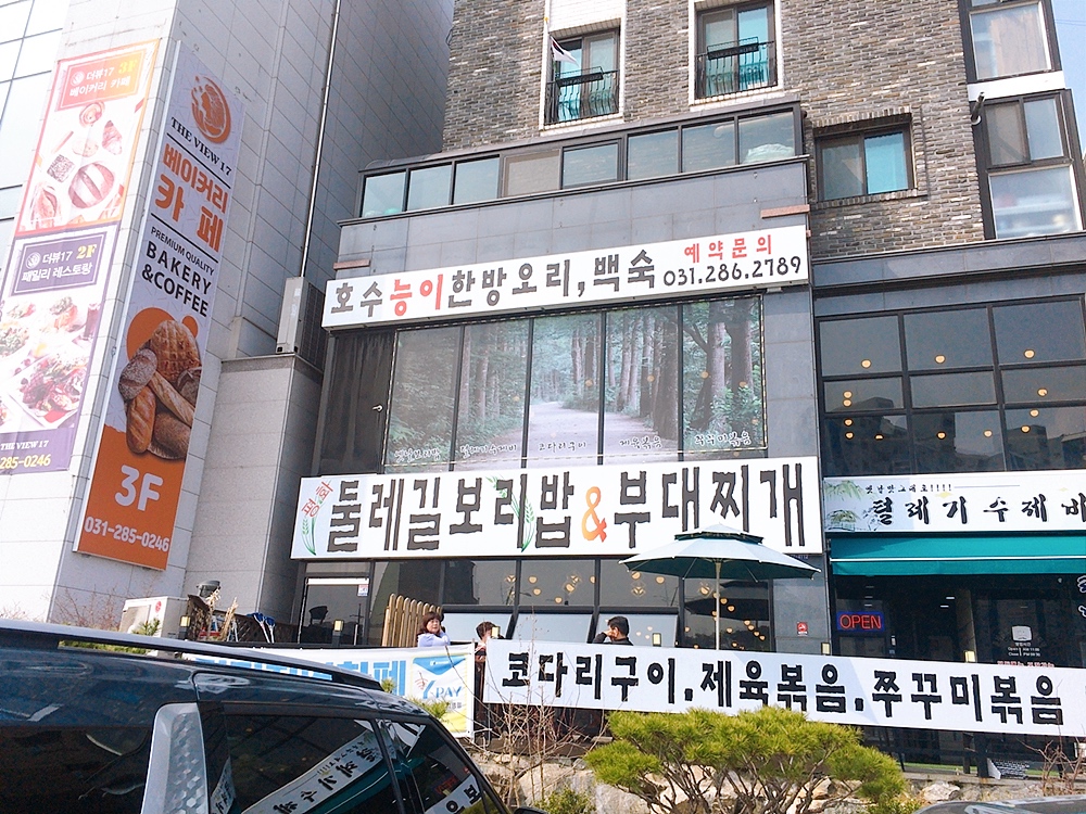 기흥호수-둘레길보리밥