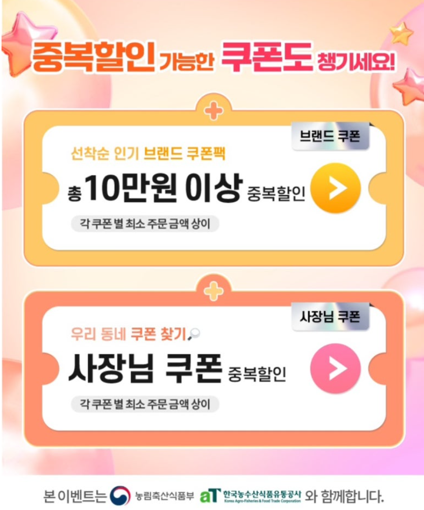 땡겨요 5천원 쿠폰